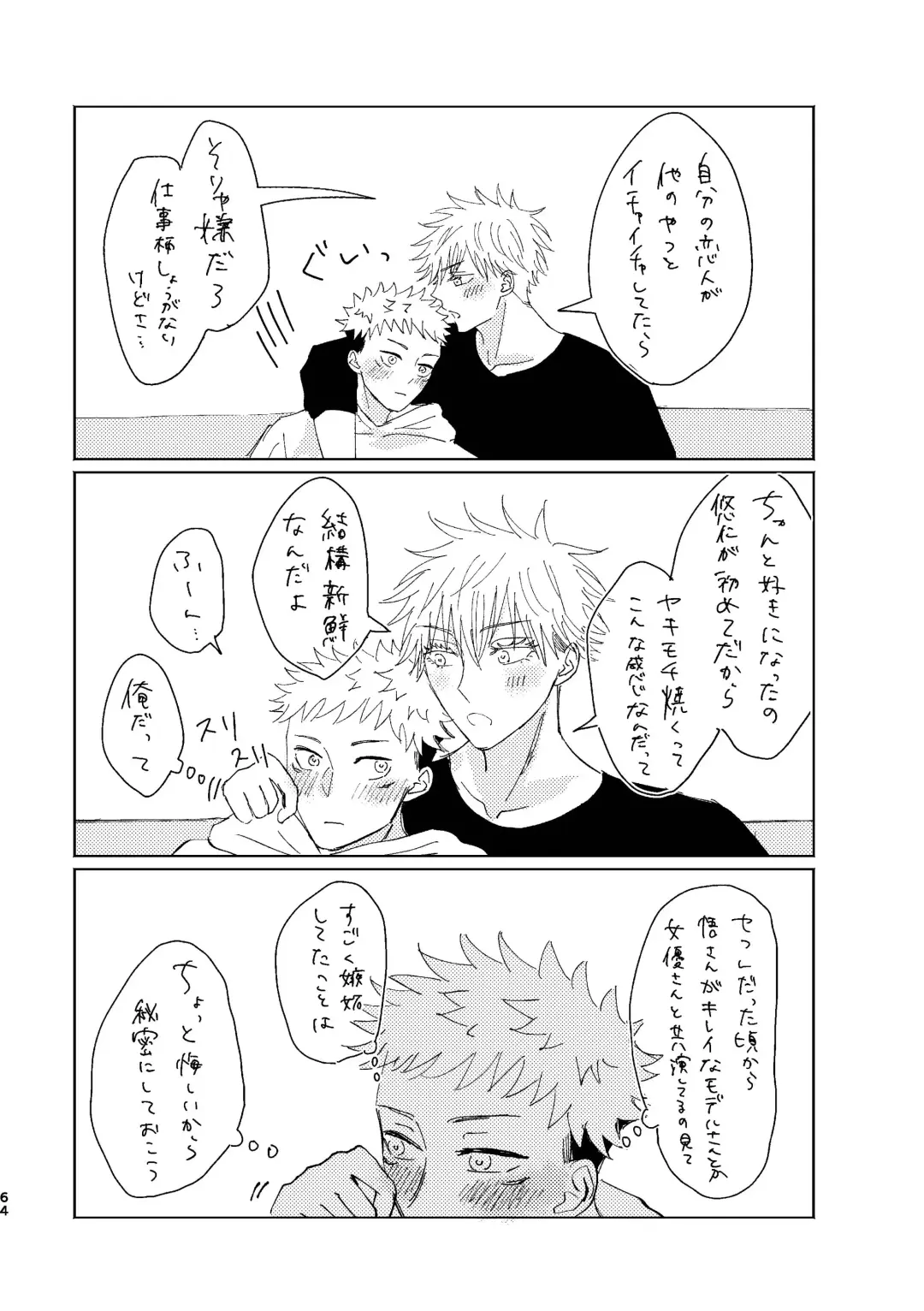 [Aruse] Koi to yonde mo iidesu ka Fhentai - Page 63