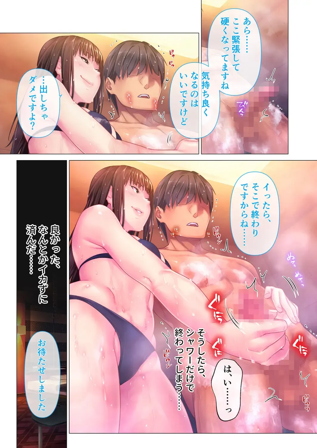 [Benetty - Bubuzuke] Relaxation Yuka M ~Do-S na Joou-sama no Special Seikan Choukyou~ Mosaic Ban Fhentai - Page 11
