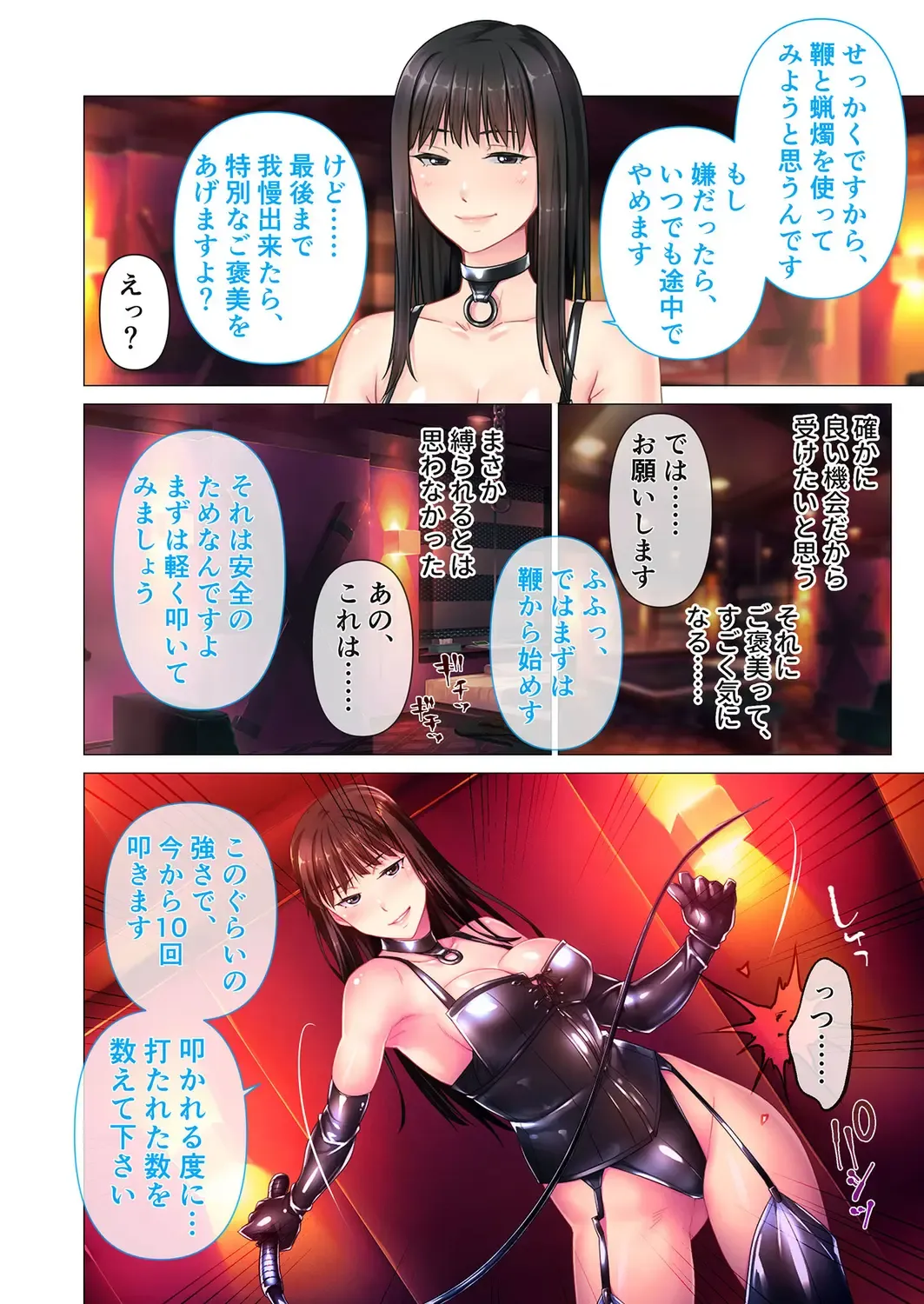 [Benetty - Bubuzuke] Relaxation Yuka M ~Do-S na Joou-sama no Special Seikan Choukyou~ Mosaic Ban Fhentai - Page 26