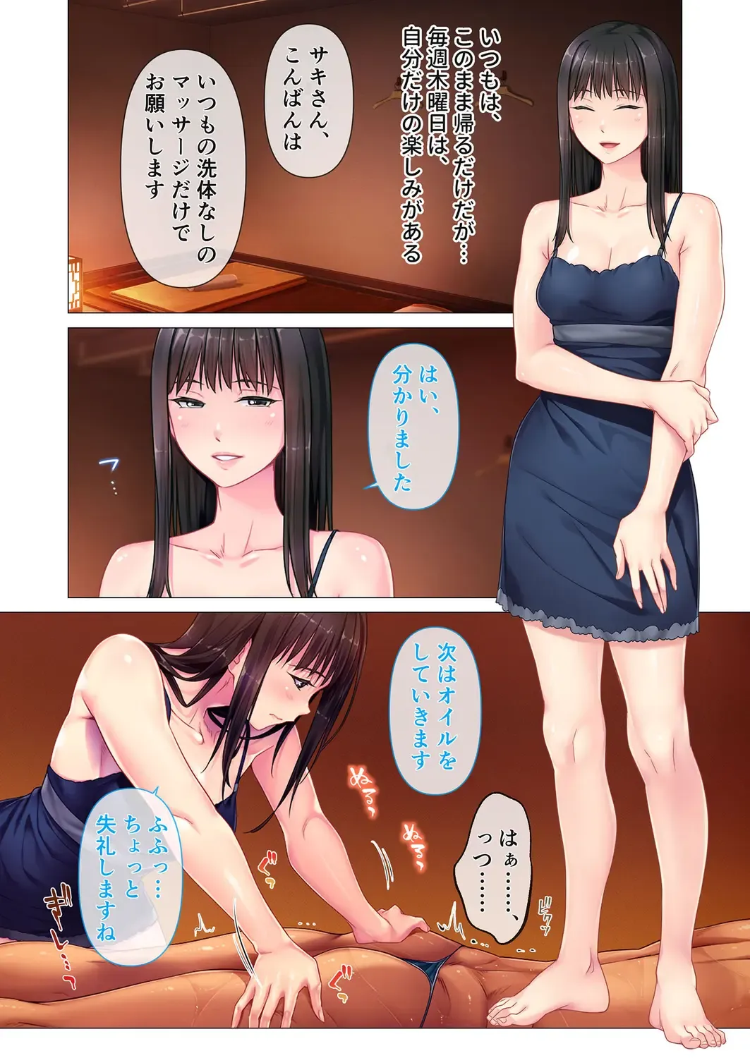 [Benetty - Bubuzuke] Relaxation Yuka M ~Do-S na Joou-sama no Special Seikan Choukyou~ Mosaic Ban Fhentai - Page 4