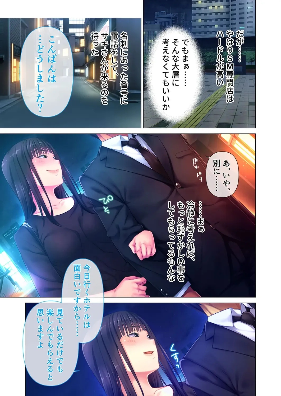 [Benetty - Bubuzuke] Relaxation Yuka M ~Do-S na Joou-sama no Special Seikan Choukyou~ Mosaic Ban Fhentai - Page 9