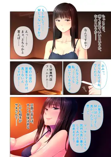 [Benetty - Bubuzuke] Relaxation Yuka M ~Do-S na Joou-sama no Special Seikan Choukyou~ Mosaic Ban Fhentai.net - Page 8