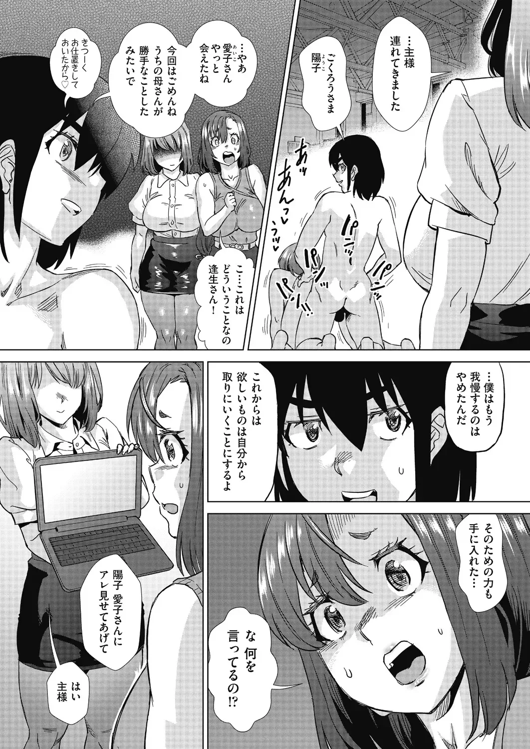 [Abe Morioka] Mainro Saimin Fhentai - Page 114