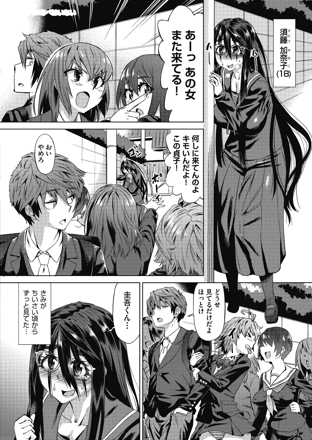 [Abe Morioka] Mainro Saimin Fhentai - Page 118