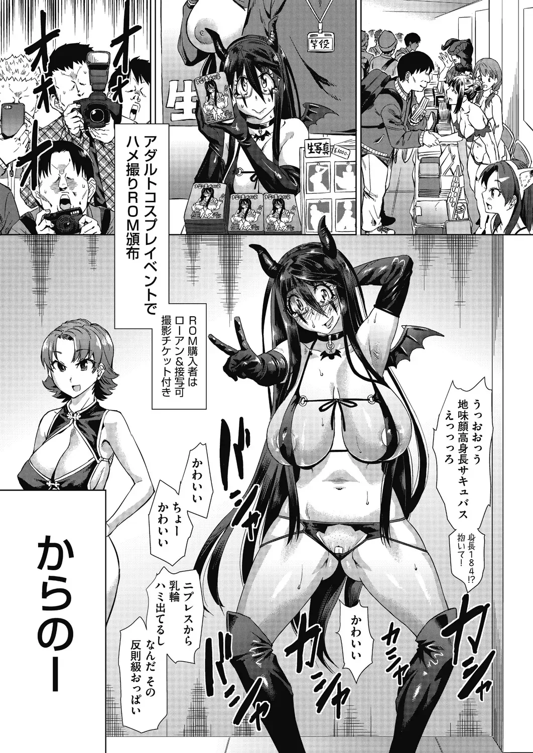 [Abe Morioka] Mainro Saimin Fhentai - Page 129