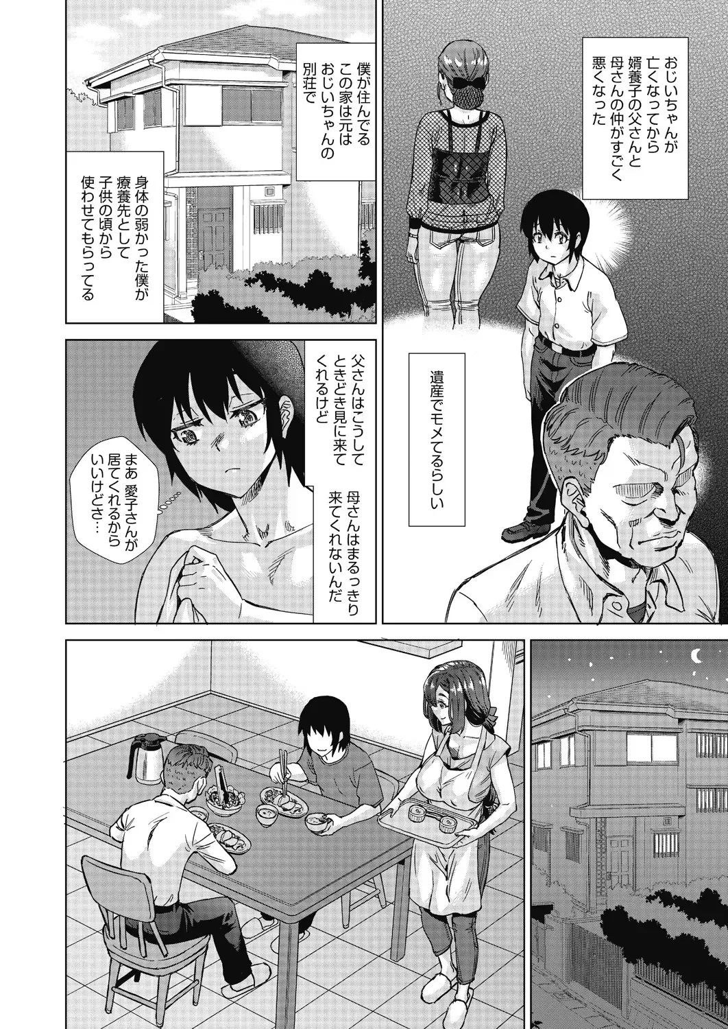 [Abe Morioka] Mainro Saimin Fhentai - Page 14