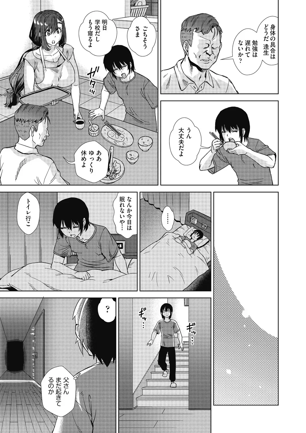 [Abe Morioka] Mainro Saimin Fhentai - Page 15