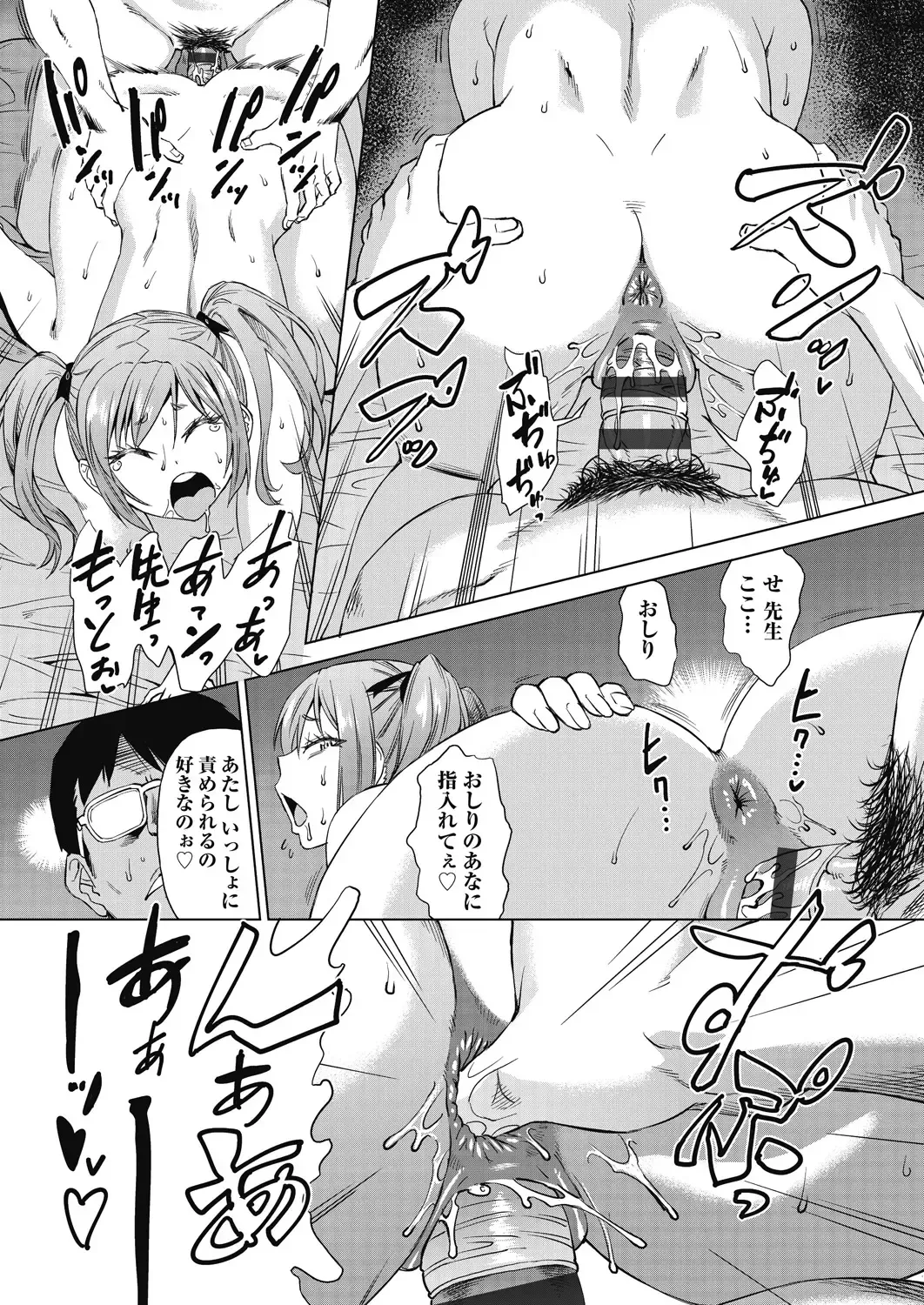 [Abe Morioka] Mainro Saimin Fhentai - Page 155