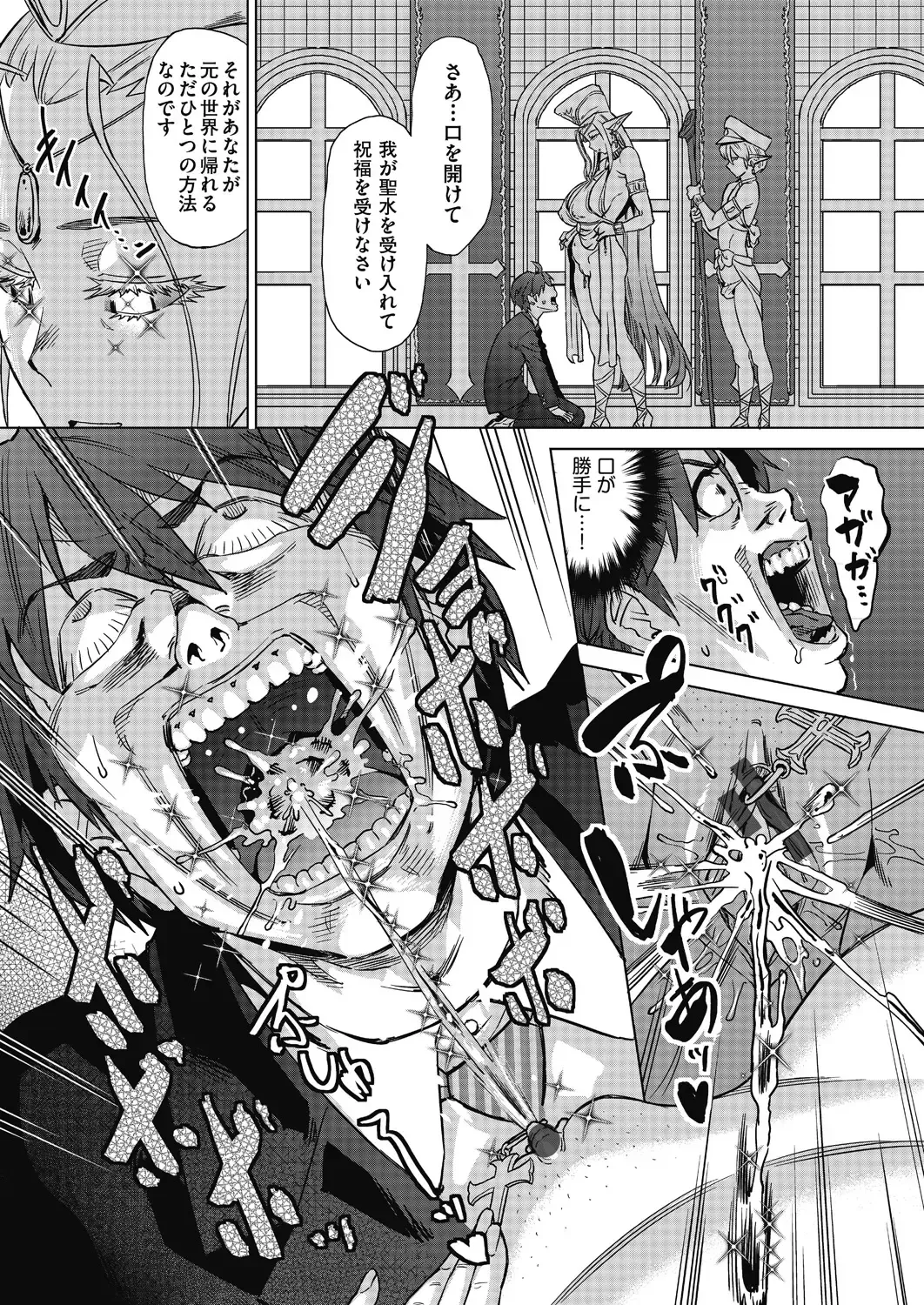 [Abe Morioka] Mainro Saimin Fhentai - Page 162