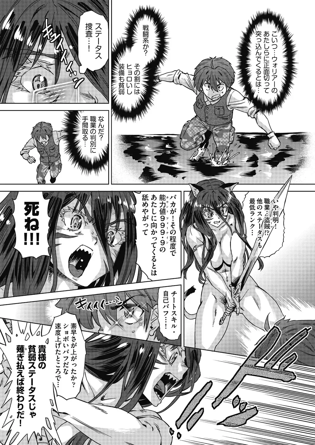 [Abe Morioka] Mainro Saimin Fhentai - Page 165