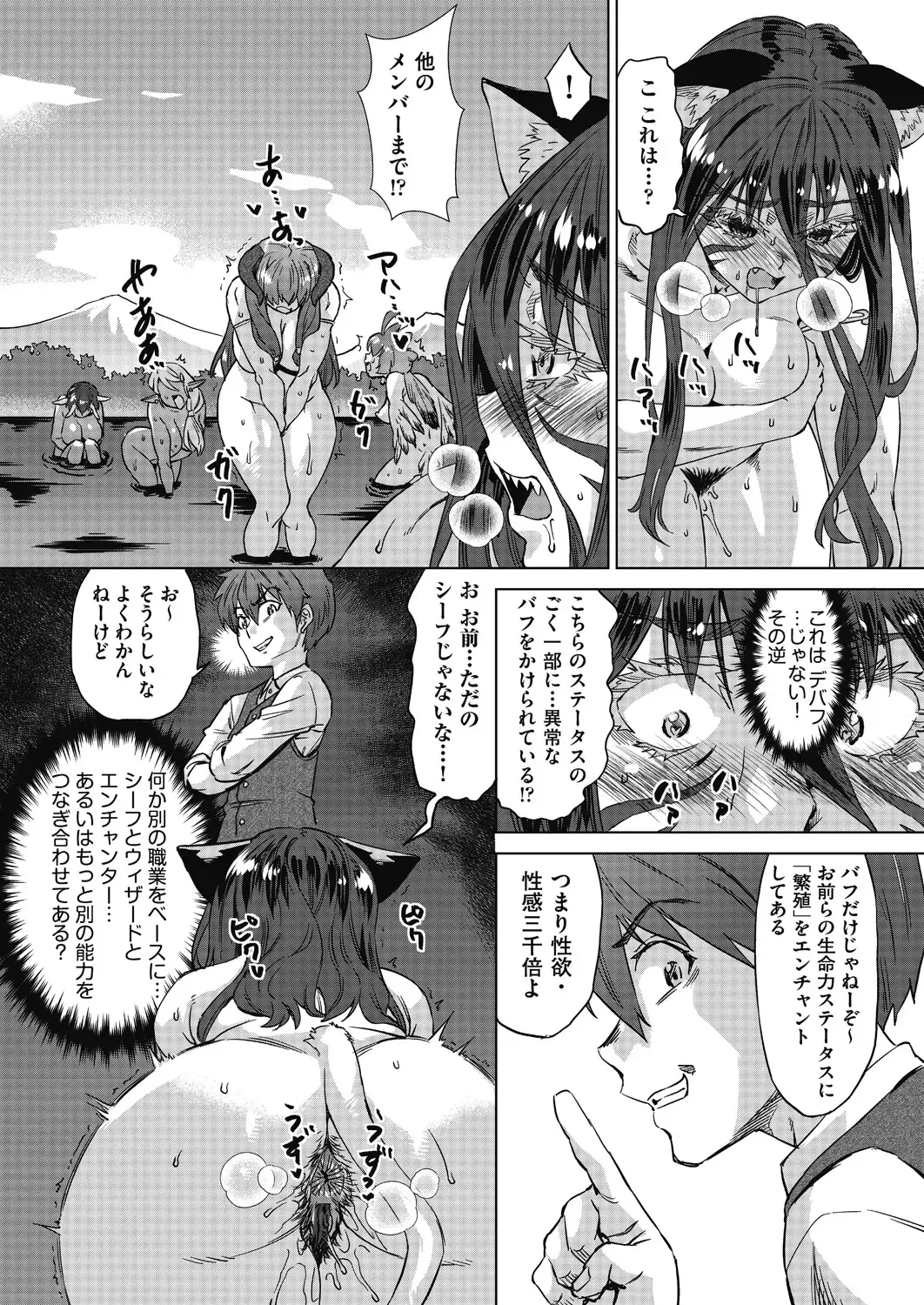 [Abe Morioka] Mainro Saimin Fhentai - Page 167