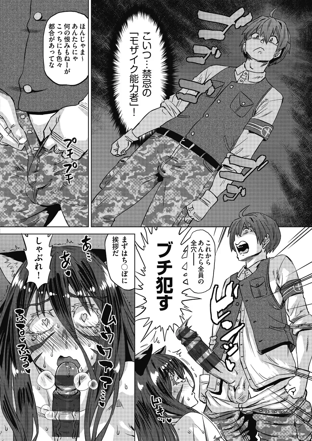 [Abe Morioka] Mainro Saimin Fhentai - Page 168