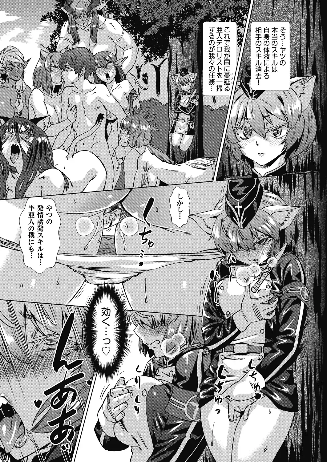 [Abe Morioka] Mainro Saimin Fhentai - Page 173