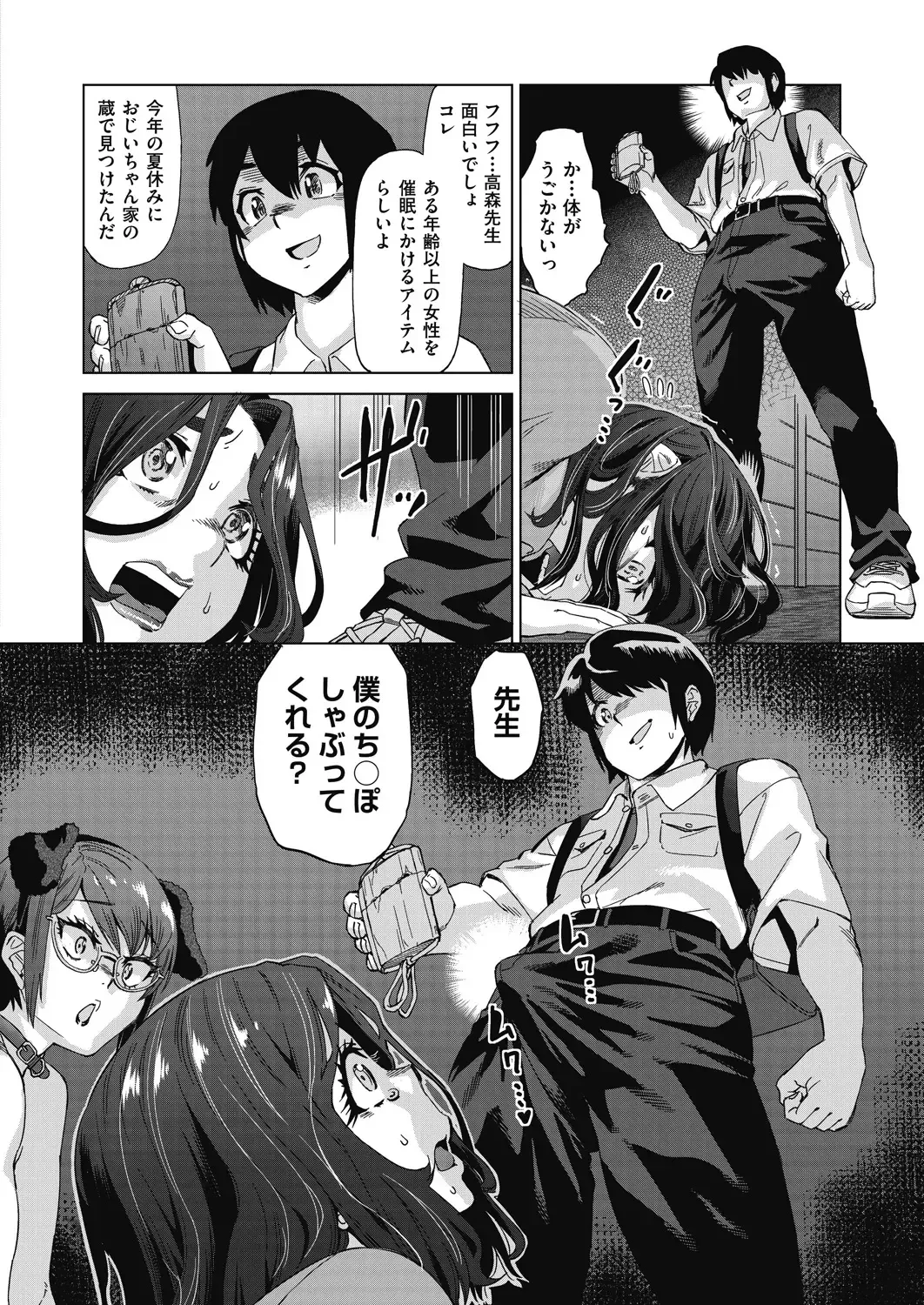 [Abe Morioka] Mainro Saimin Fhentai - Page 180