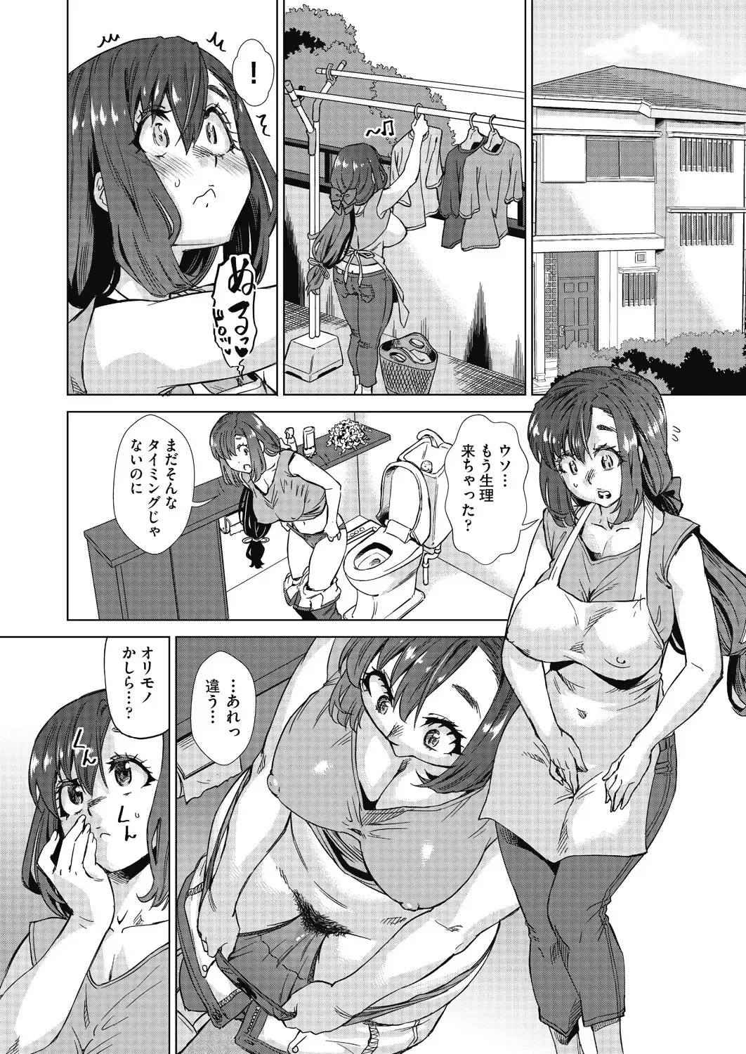 [Abe Morioka] Mainro Saimin Fhentai - Page 42