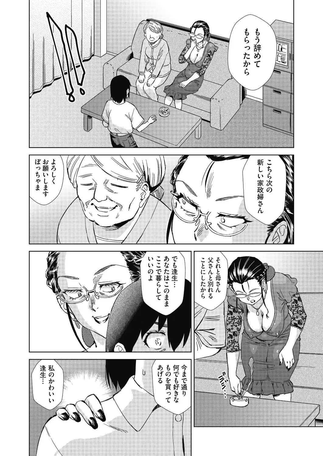 [Abe Morioka] Mainro Saimin Fhentai - Page 57