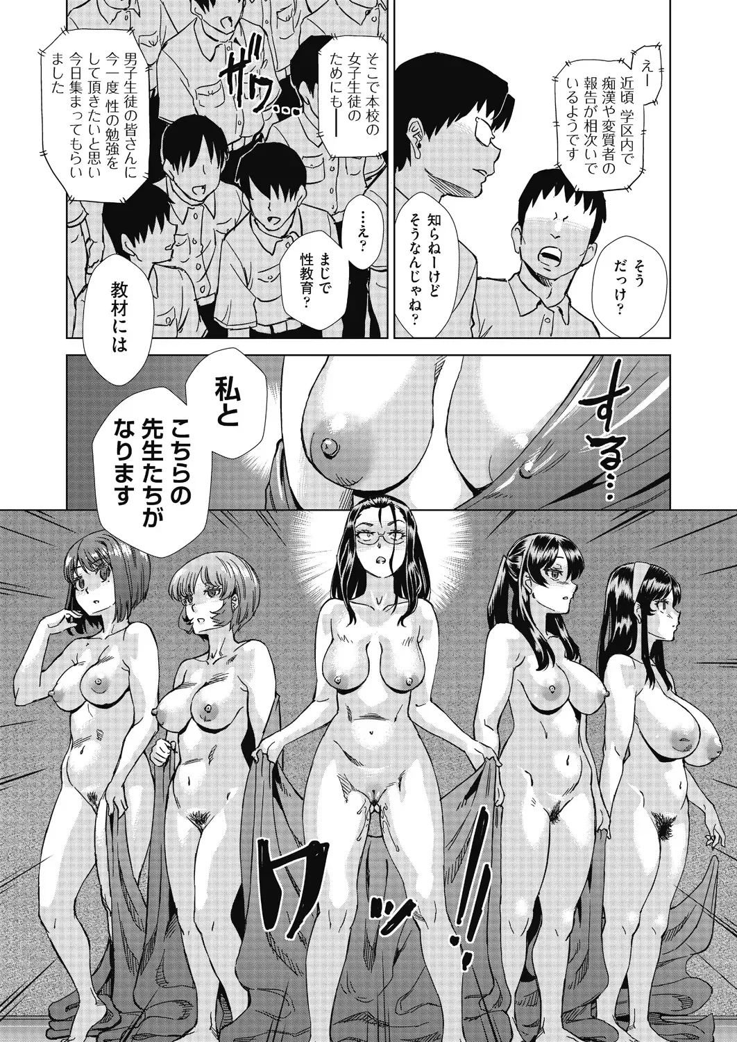 [Abe Morioka] Mainro Saimin Fhentai - Page 63