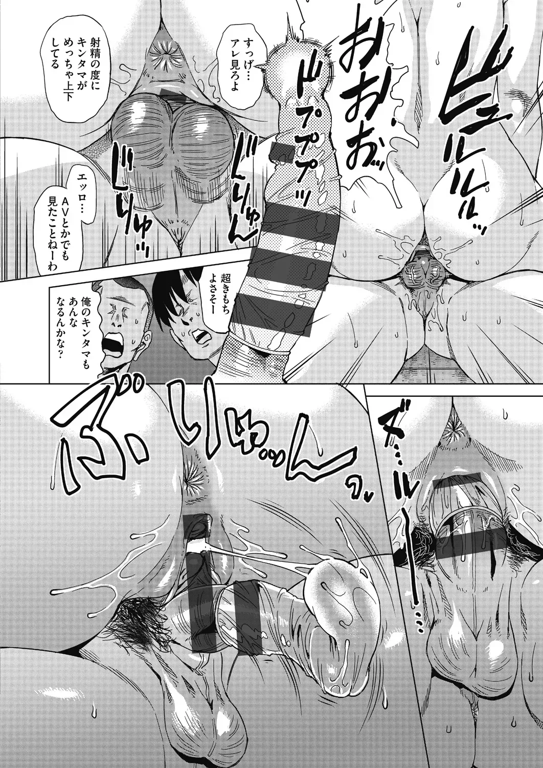 [Abe Morioka] Mainro Saimin Fhentai - Page 74