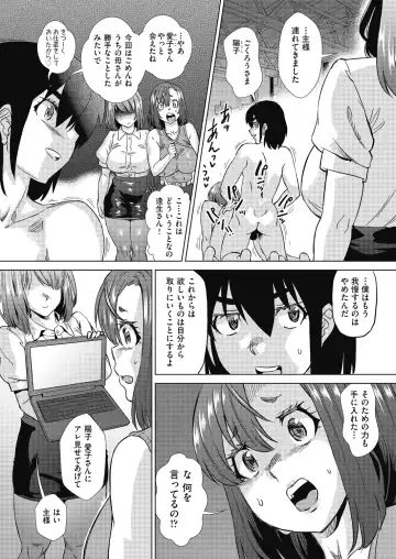 [Abe Morioka] Mainro Saimin Fhentai - Page 114