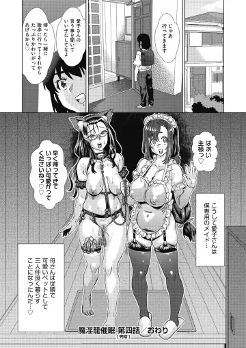 [Abe Morioka] Mainro Saimin Fhentai - Page 116