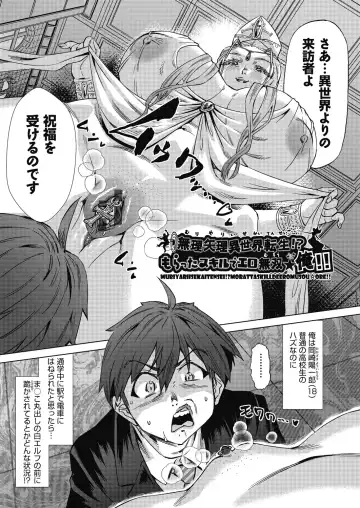 [Abe Morioka] Mainro Saimin Fhentai - Page 161