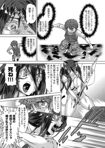 [Abe Morioka] Mainro Saimin Fhentai - Page 165