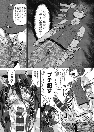 [Abe Morioka] Mainro Saimin Fhentai - Page 168