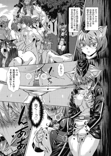 [Abe Morioka] Mainro Saimin Fhentai - Page 173