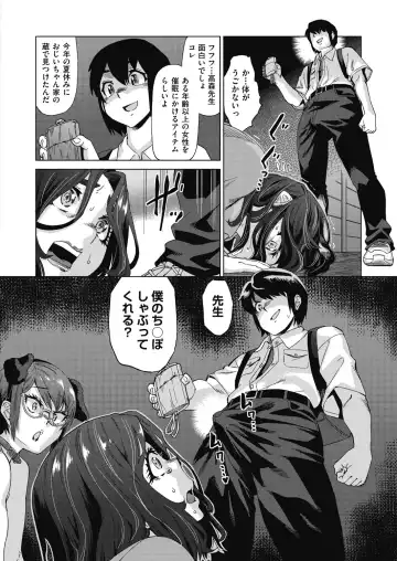 [Abe Morioka] Mainro Saimin Fhentai - Page 180