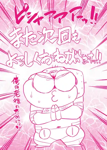 [Abe Morioka] Mainro Saimin Fhentai - Page 202