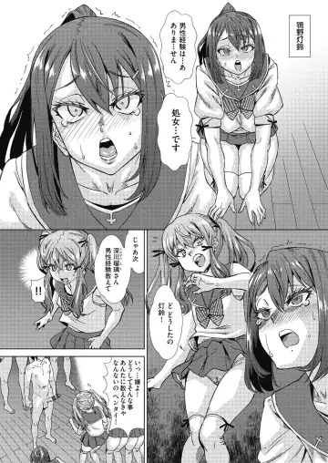 [Abe Morioka] Mainro Saimin Fhentai - Page 88