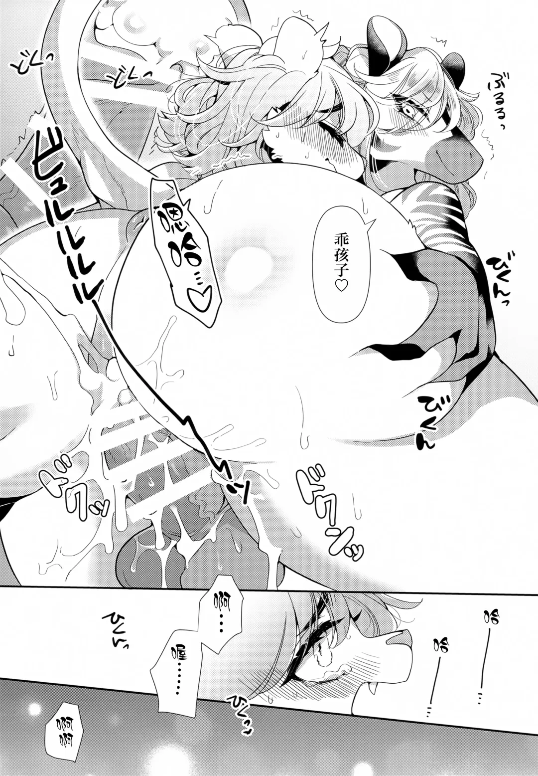 [Zakuro] Joou-sama wa Kawaretai. Fhentai - Page 23