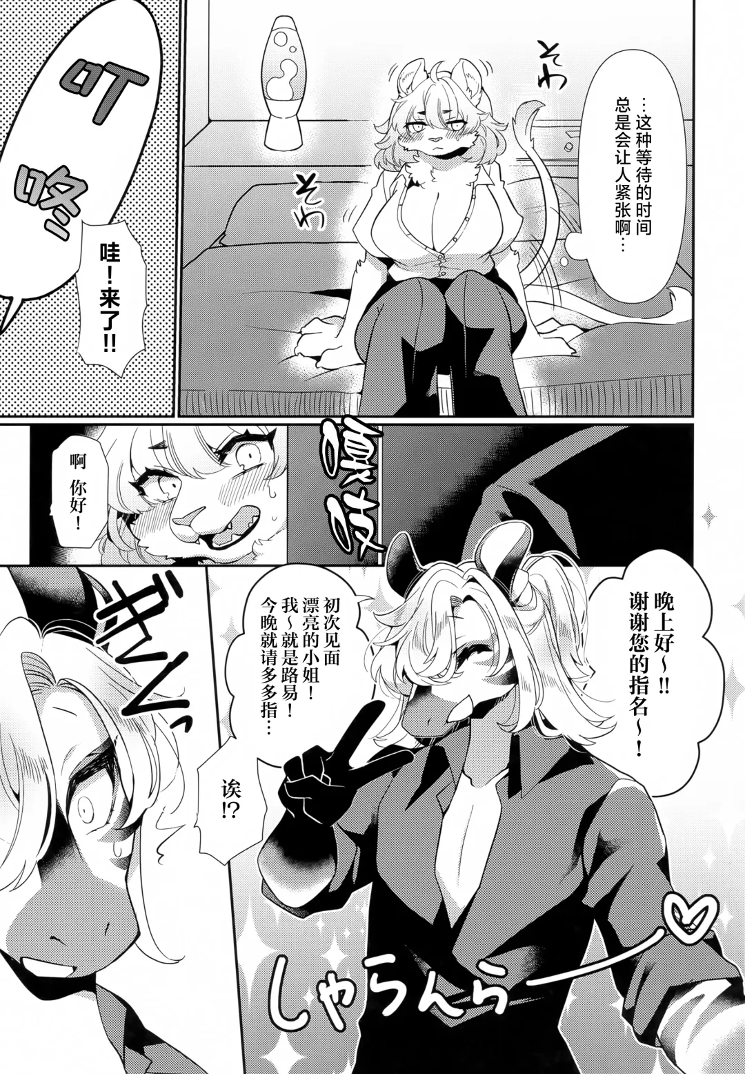 [Zakuro] Joou-sama wa Kawaretai. Fhentai - Page 6