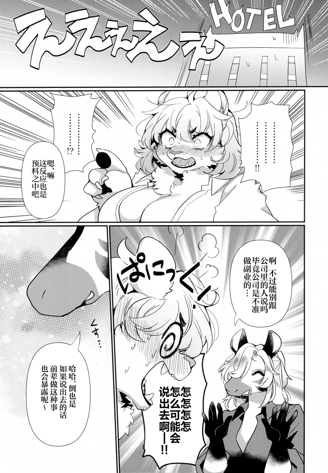 [Zakuro] Joou-sama wa Kawaretai. Fhentai - Page 8