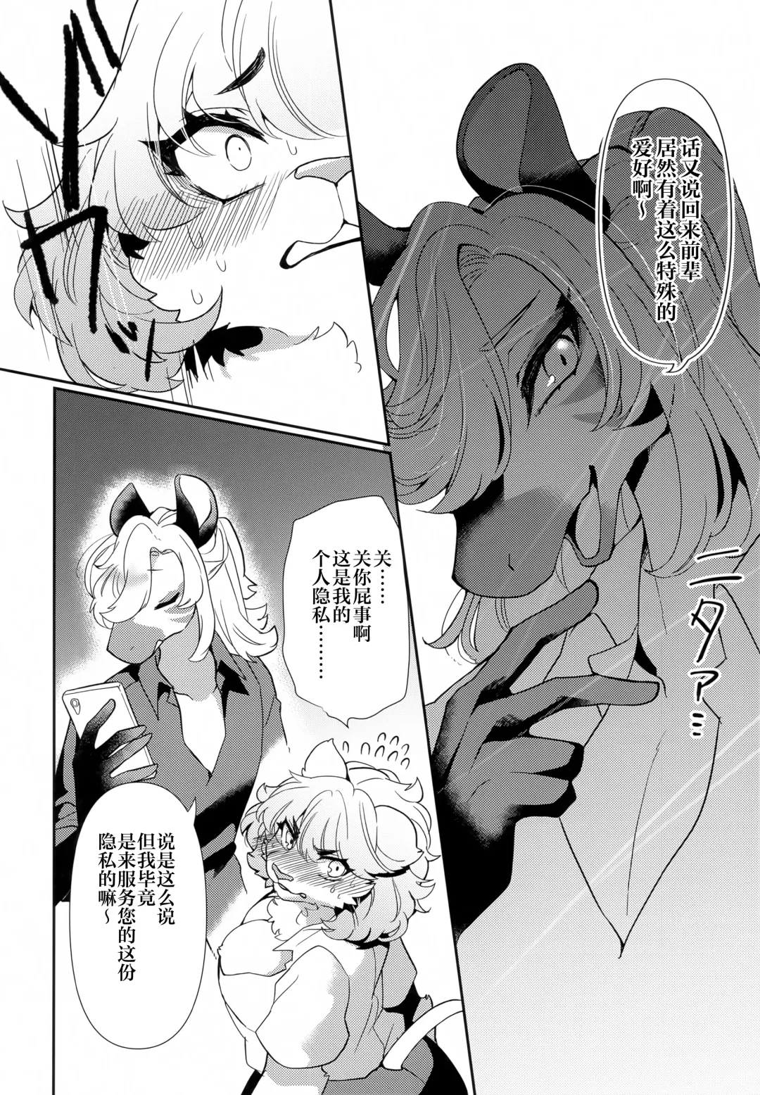 [Zakuro] Joou-sama wa Kawaretai. Fhentai - Page 9