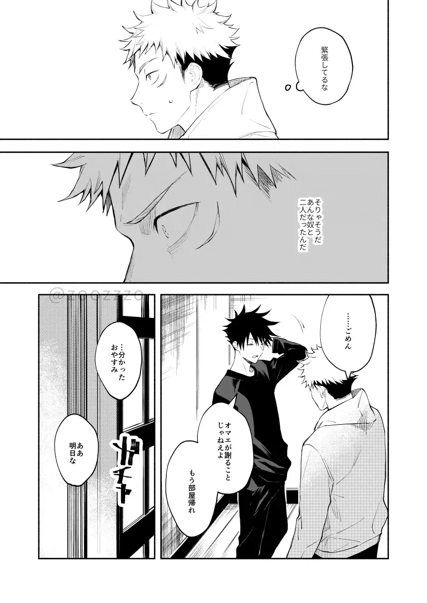 [Gozouroppu] Meimetsu suru Fhentai.net - Page 6