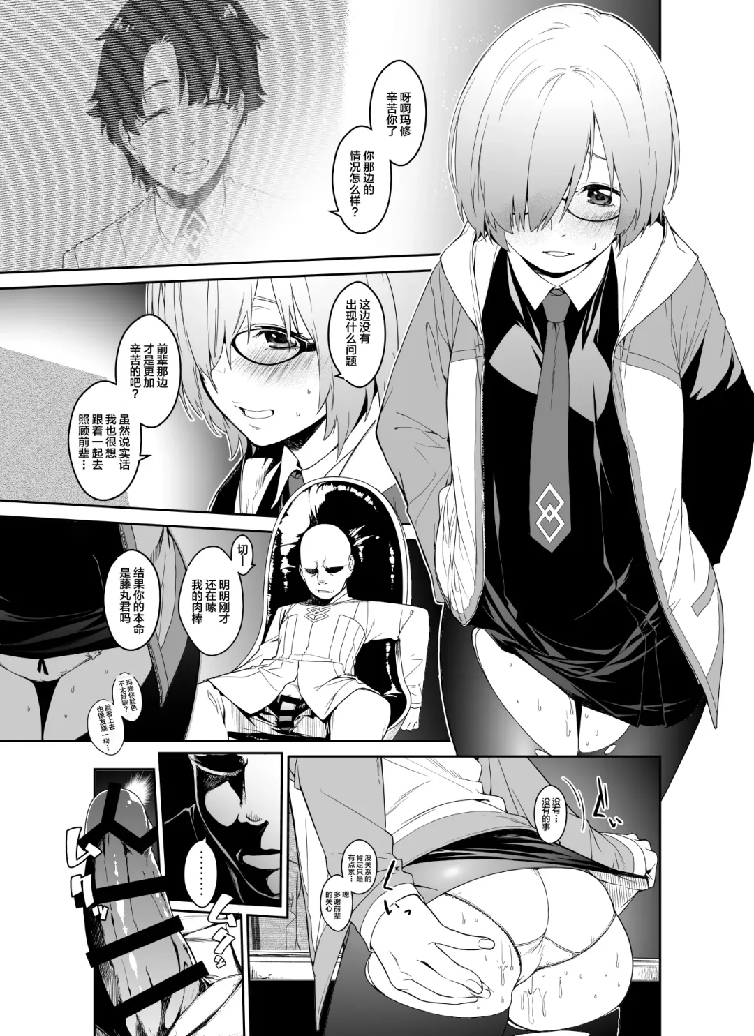 [Minakuchi Takashi] Shielder ni mo Aru Jakuten 1+2 Fhentai.net - Page 24