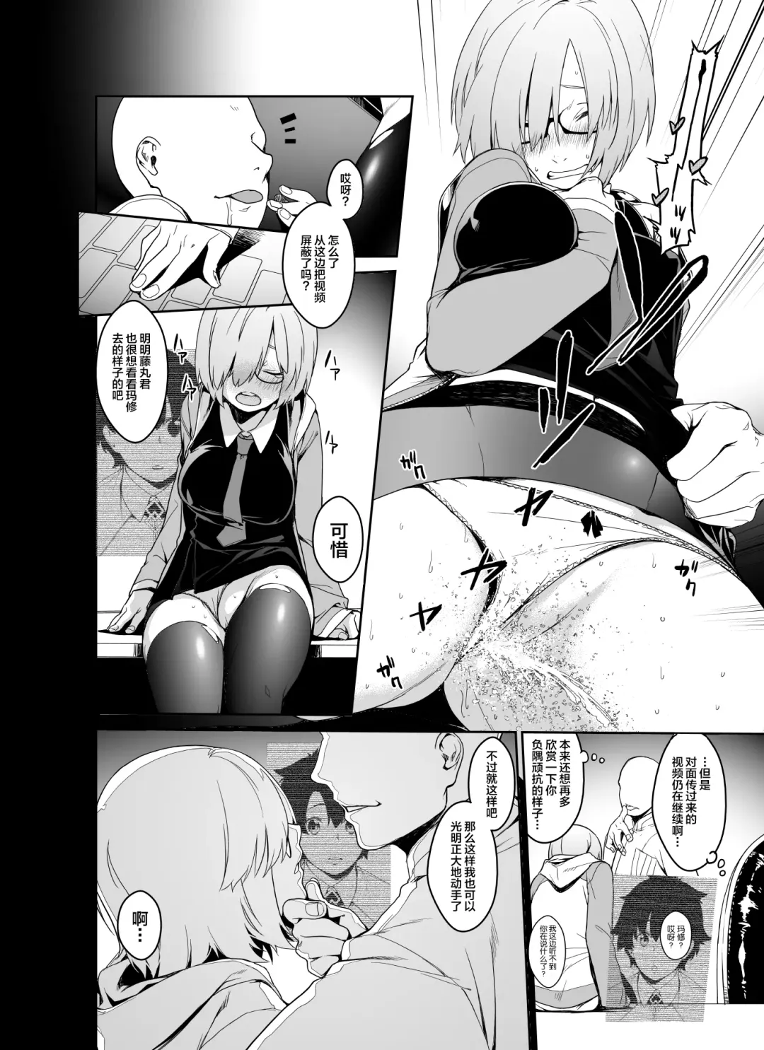 [Minakuchi Takashi] Shielder ni mo Aru Jakuten 1+2 Fhentai.net - Page 31