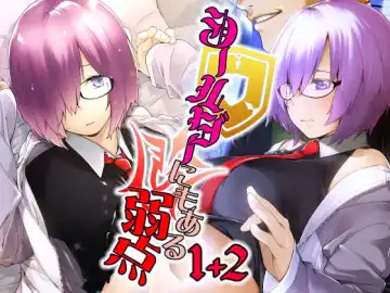 Read [Minakuchi Takashi] Shielder ni mo Aru Jakuten 1+2 - Fhentai.net