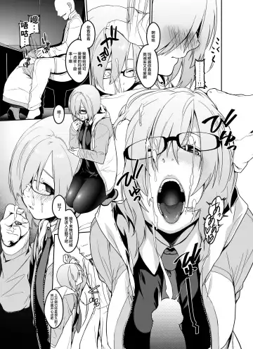 [Minakuchi Takashi] Shielder ni mo Aru Jakuten 1+2 Fhentai.net - Page 10