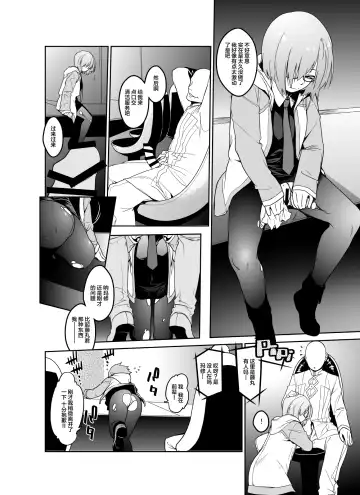 [Minakuchi Takashi] Shielder ni mo Aru Jakuten 1+2 Fhentai.net - Page 19