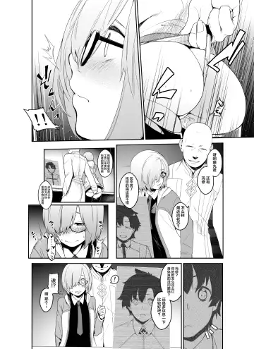 [Minakuchi Takashi] Shielder ni mo Aru Jakuten 1+2 Fhentai.net - Page 25