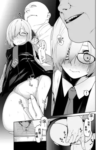 [Minakuchi Takashi] Shielder ni mo Aru Jakuten 1+2 Fhentai.net - Page 26