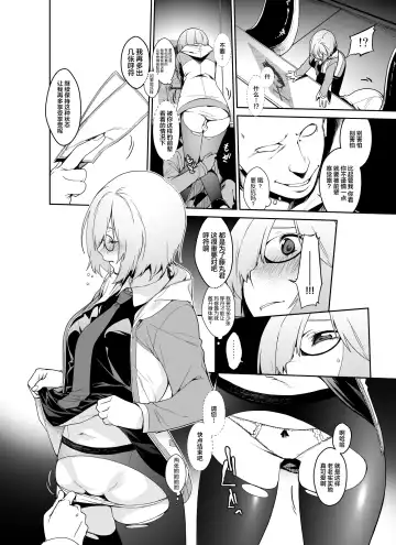 [Minakuchi Takashi] Shielder ni mo Aru Jakuten 1+2 Fhentai.net - Page 29