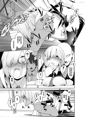 [Minakuchi Takashi] Shielder ni mo Aru Jakuten 1+2 Fhentai.net - Page 34