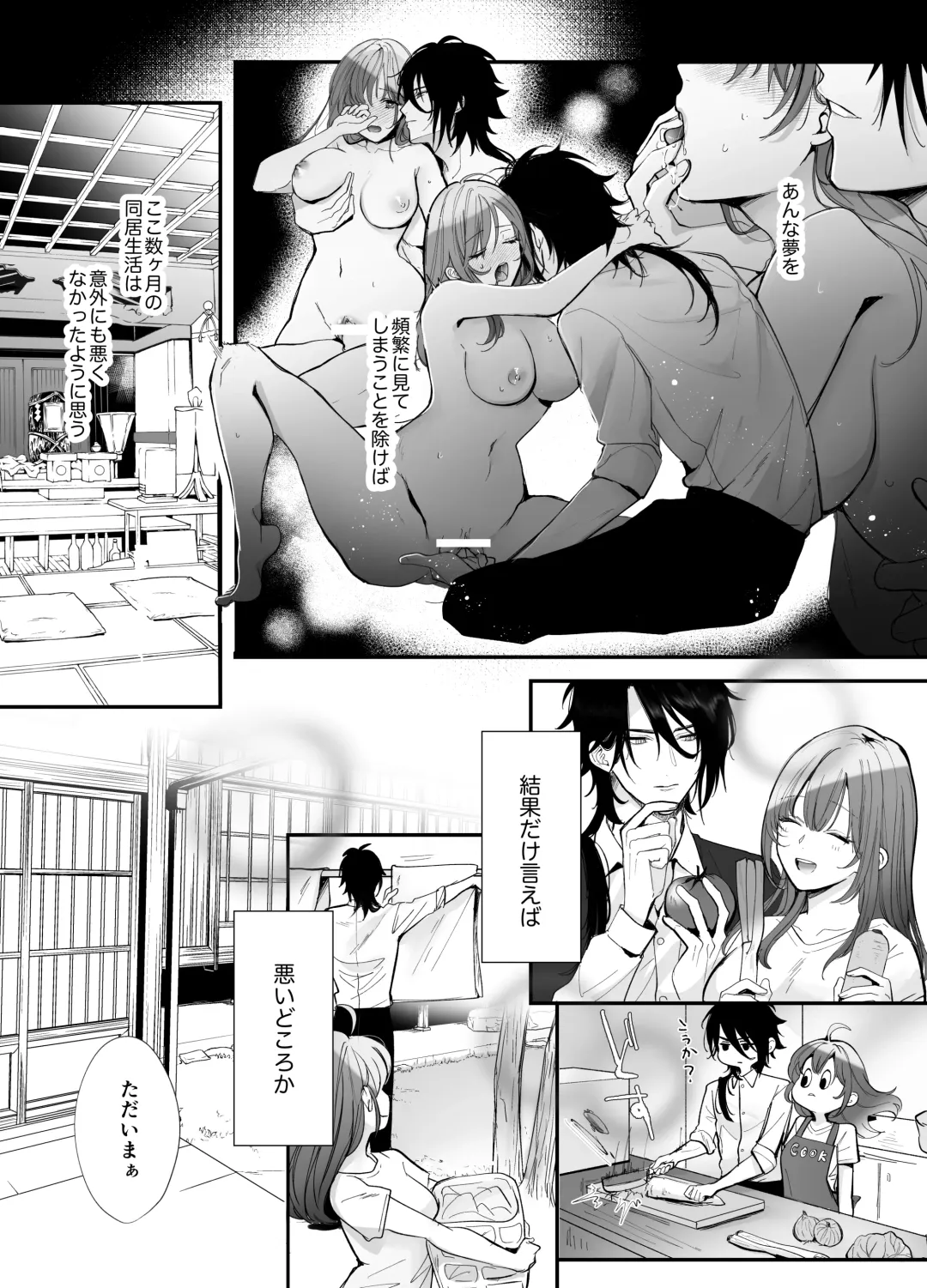 Koukando MAX na Kamisama to Dousei suru Koto ni Narimashite... Fhentai - Page 21