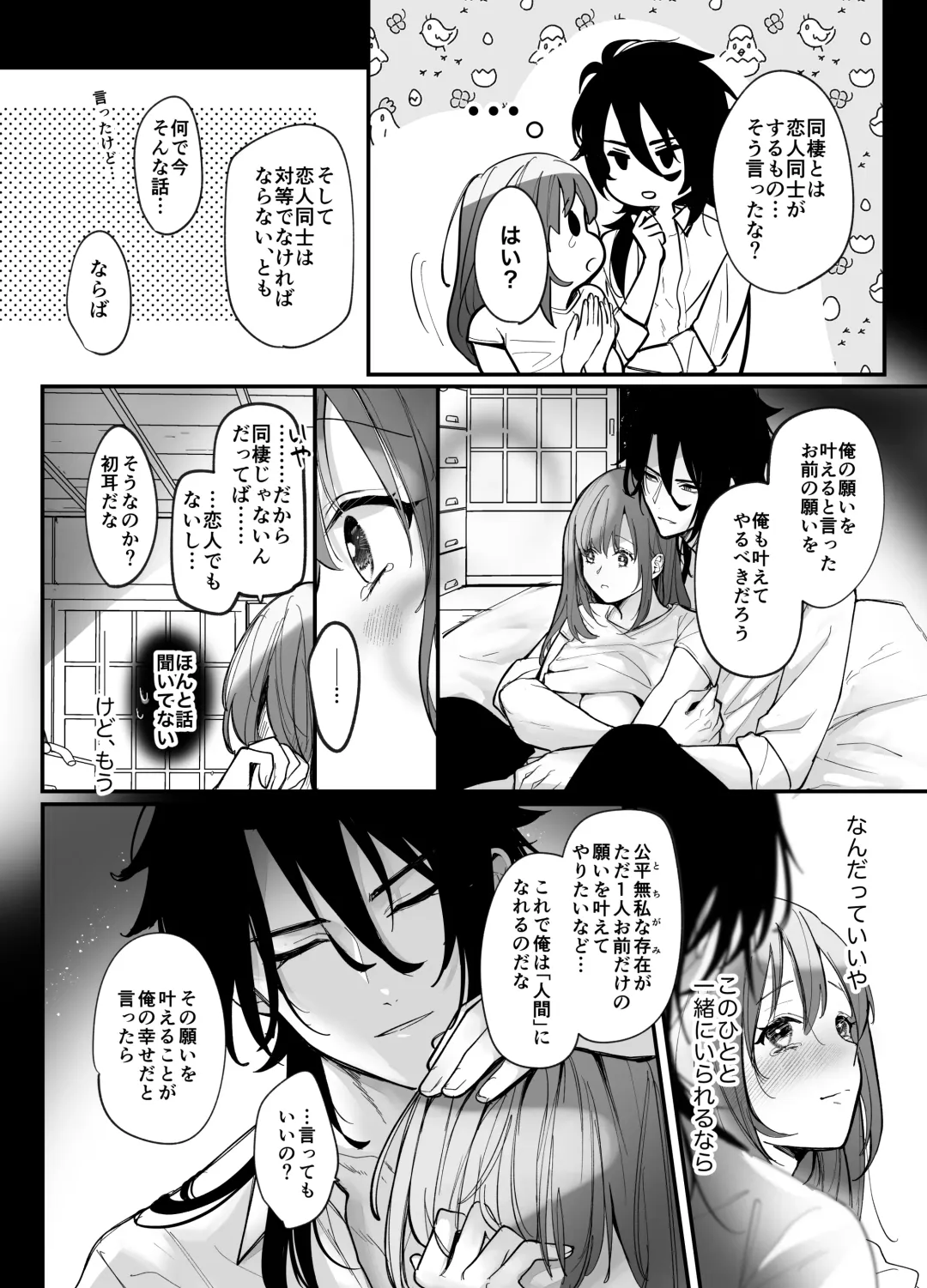 Koukando MAX na Kamisama to Dousei suru Koto ni Narimashite... Fhentai - Page 37