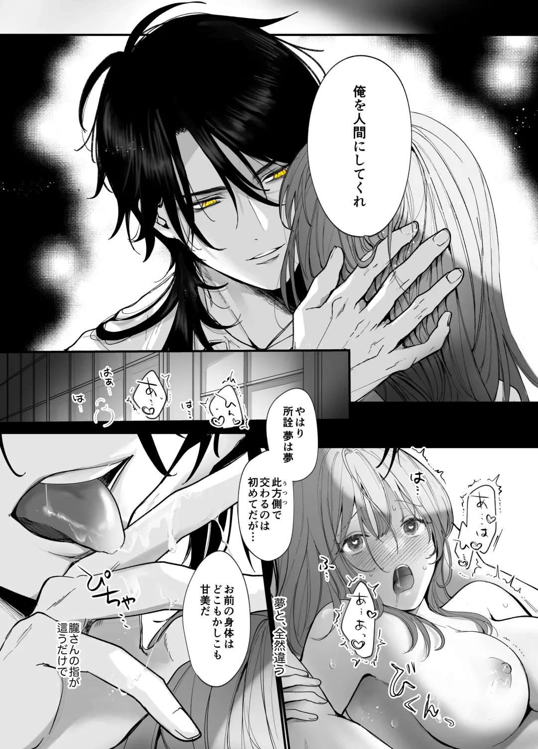 Koukando MAX na Kamisama to Dousei suru Koto ni Narimashite... Fhentai - Page 44