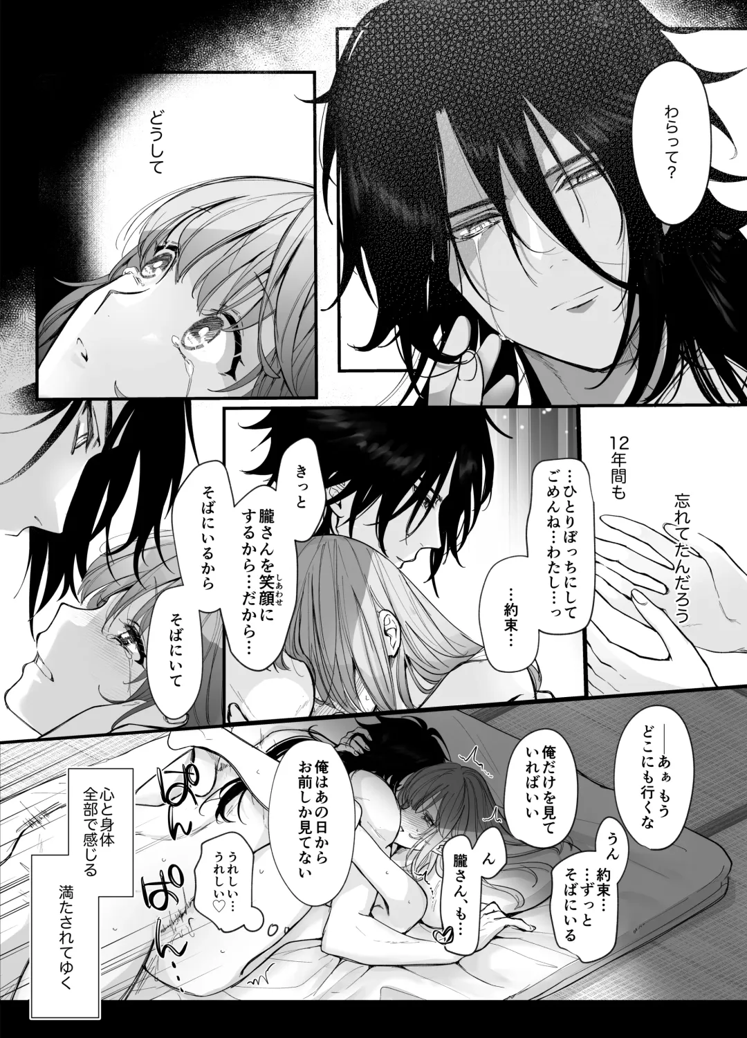 Koukando MAX na Kamisama to Dousei suru Koto ni Narimashite... Fhentai - Page 62