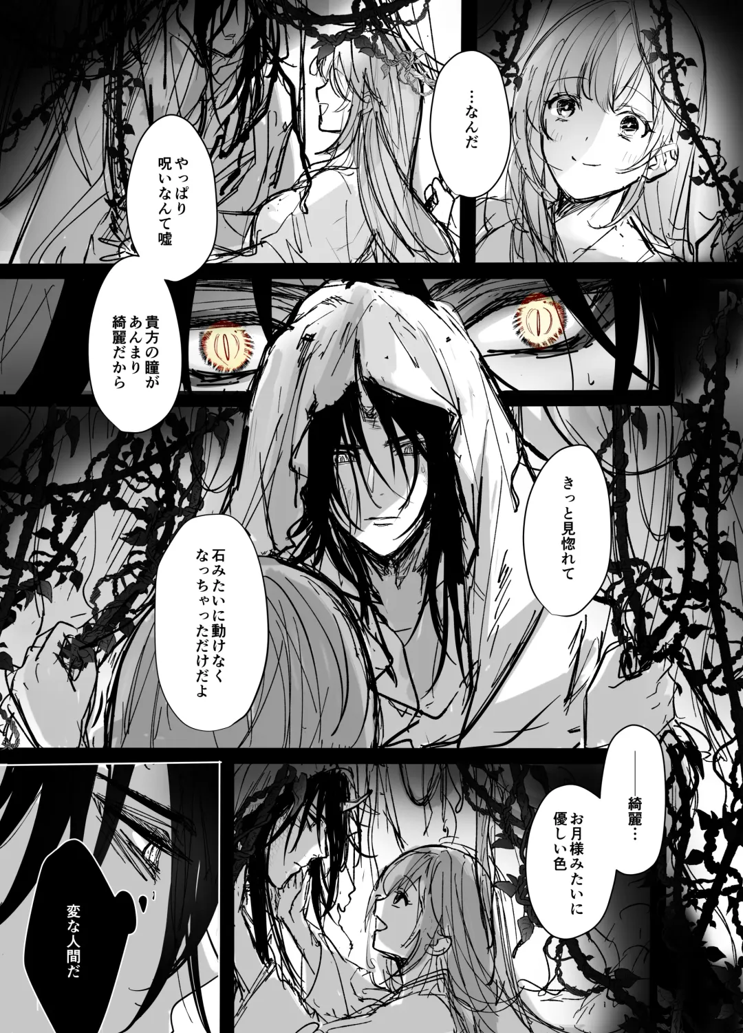 Koukando MAX na Kamisama to Dousei suru Koto ni Narimashite... Fhentai - Page 67